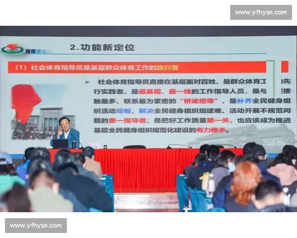 体育文化环境下全民健身与社会价值融合发展研究